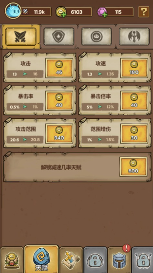 史莱姆城堡安卓版