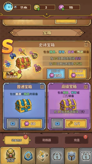 史莱姆城堡安卓版