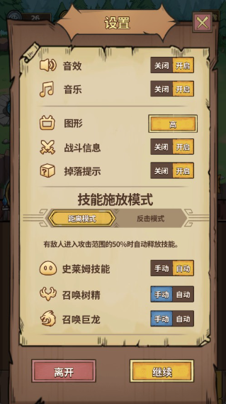 史莱姆城堡安卓版