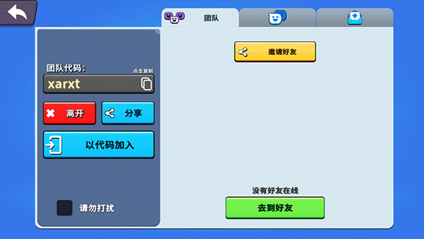 猛兽派对官方正版