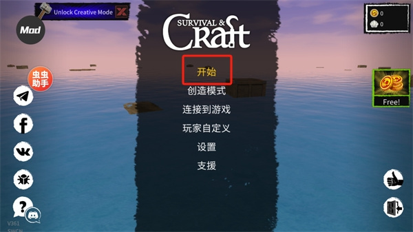 木筏求生汉化版