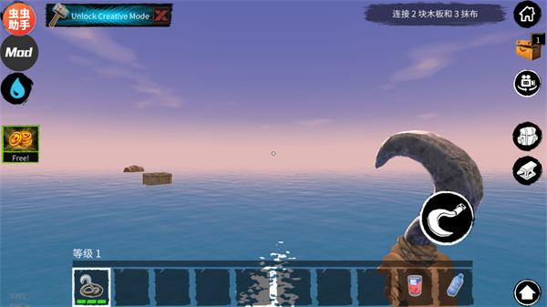 木筏求生汉化版