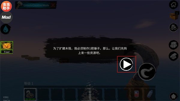 木筏求生汉化版