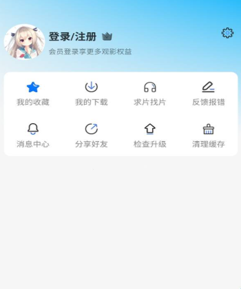 亚托动漫app官方版