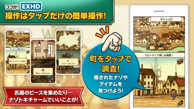 雷顿教授与不可思议的小镇汉化版截图3