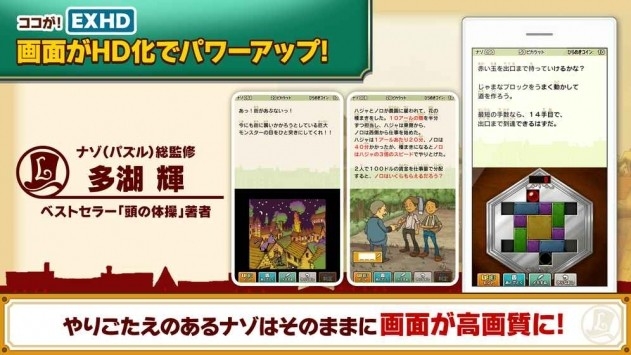 雷顿教授与不可思议的小镇汉化版截图2