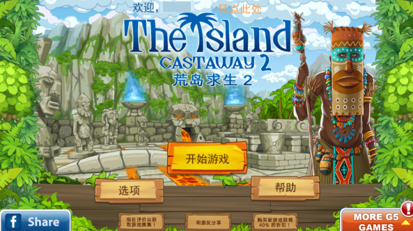 孤岛余生2安卓中文版