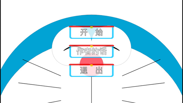 哆啦小镇中文版截图3