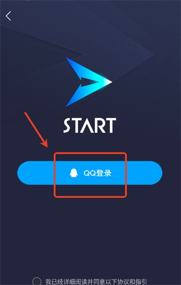 start云游戏官方版