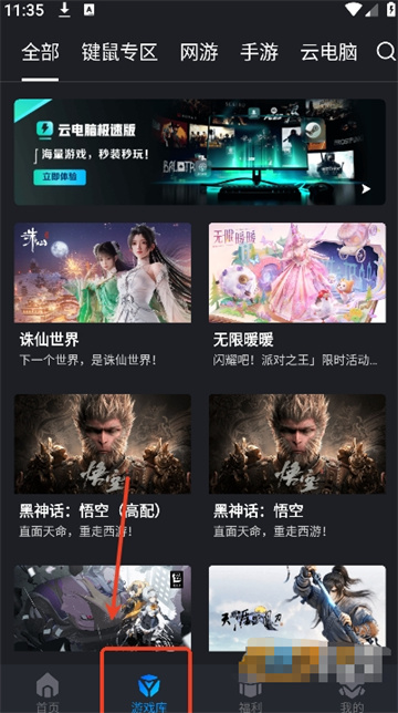 start云游戏官方版