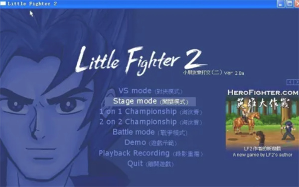 littlefighter2手机版