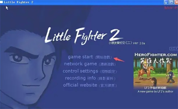 littlefighter2手机版