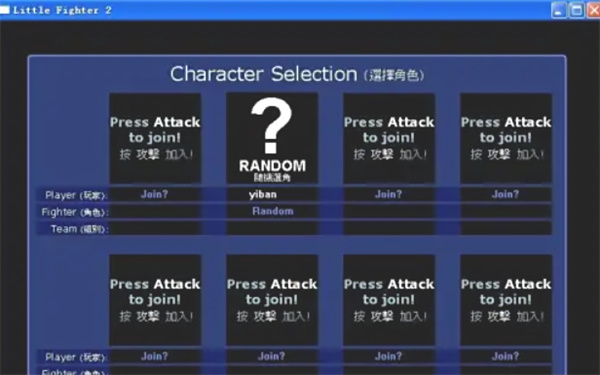 littlefighter2手机版