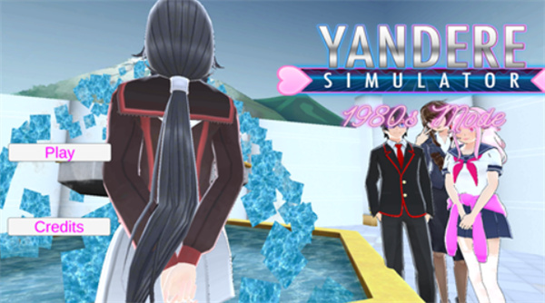 病娇模拟器中文版