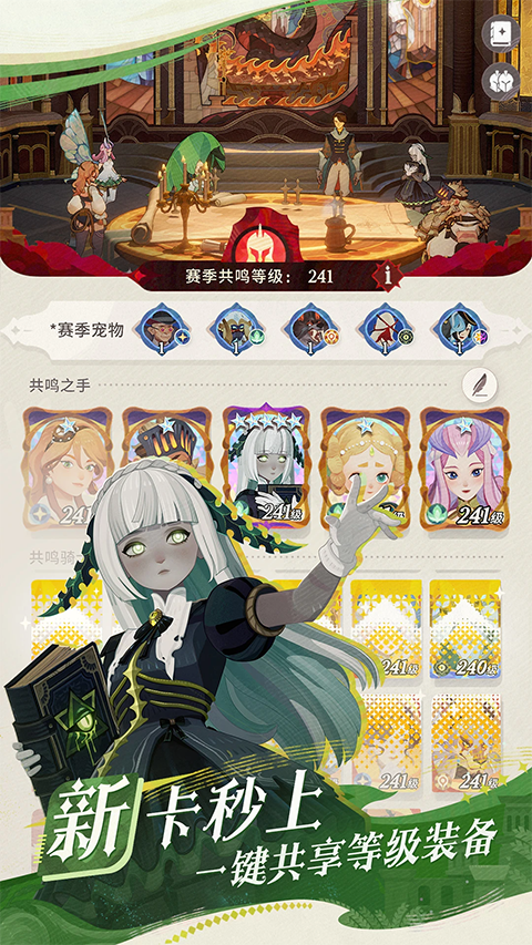 剑与远征启程游戏截图2