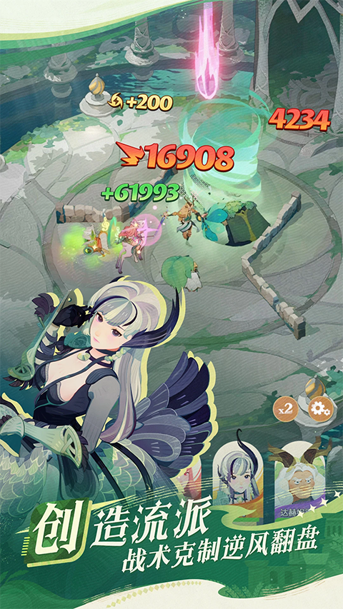 剑与远征启程游戏截图1