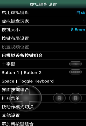 MSX模拟器安桌汉化版