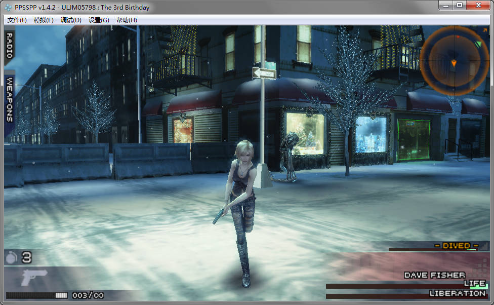 第三次生日截图3