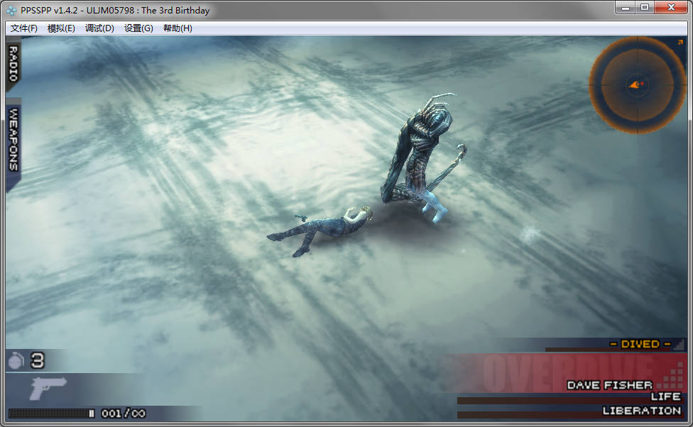 第三次生日截图1