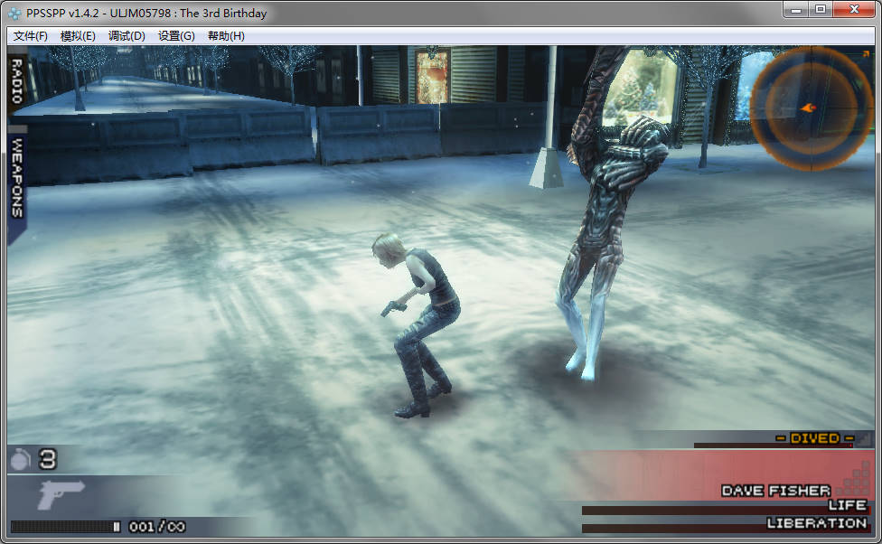 第三次生日截图2