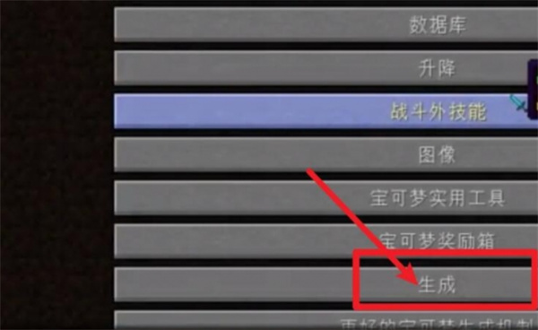 我的世界神奇宝贝模组