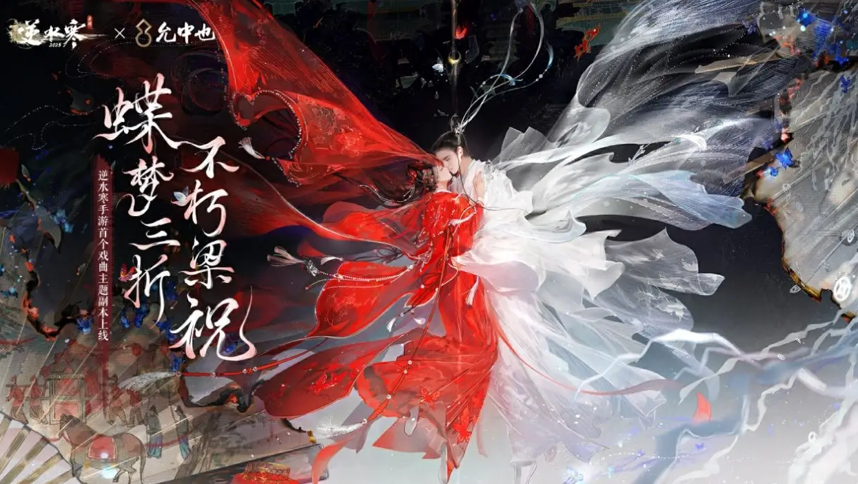 《逆水寒》一沸闻水声奇遇触发地点