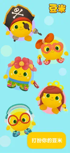 豆米截图4