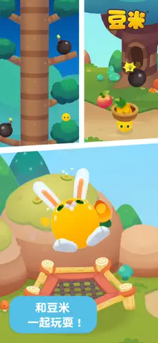 豆米截图5