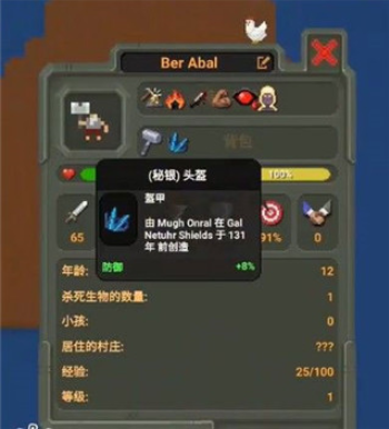 世界盒子上帝模拟器官方正版