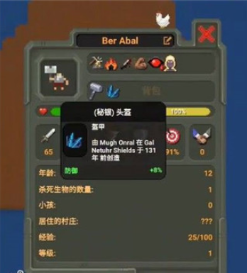 世界盒子上帝模拟器官方正版