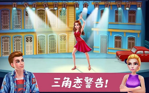 舞蹈校园故事截图5