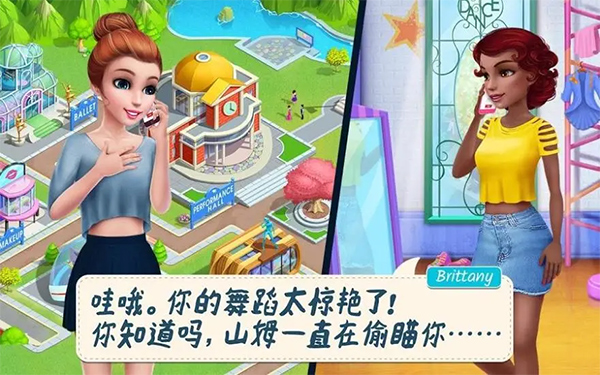 舞蹈校园故事截图1