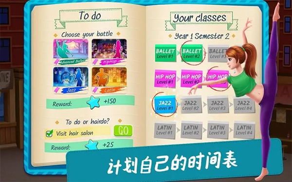 舞蹈校园故事截图2