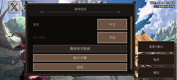 残酷世界的拯救之道中文版