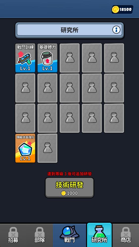 星际守卫者截图3