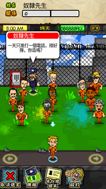 监狱风云游戏中文版