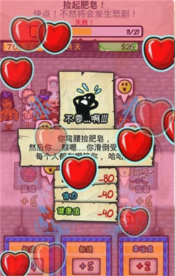 监狱风云游戏中文版