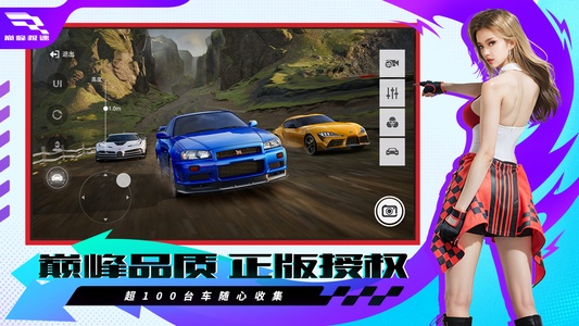 巅峰极速vivo渠道服截图3