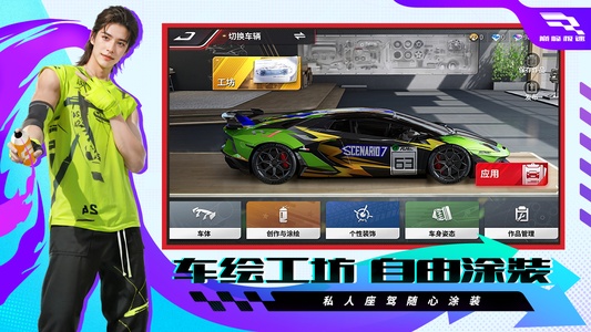 巅峰极速vivo渠道服截图1