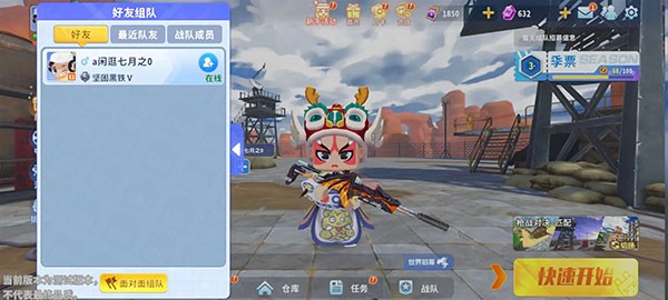 迷你枪战精英国际服