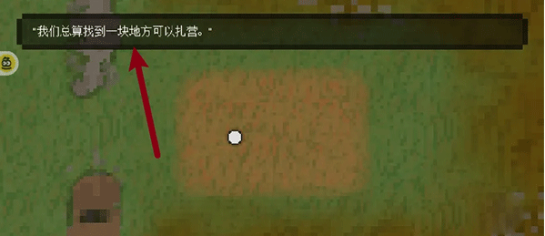 人类最后的防线中文版