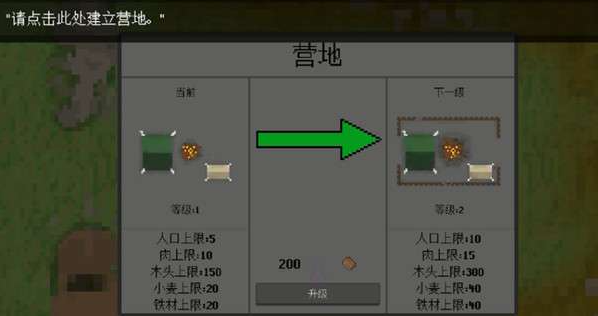 人类最后的防线中文版