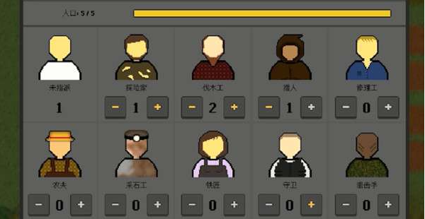 人类最后的防线中文版