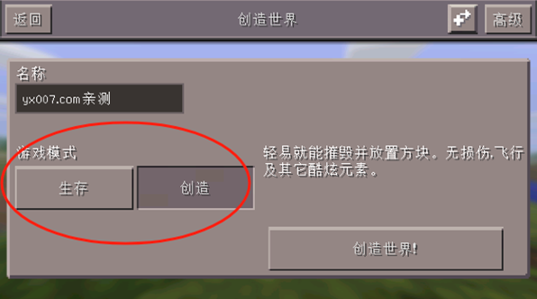 我的世界手表版