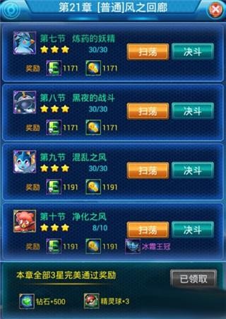 热血精灵王怀旧版