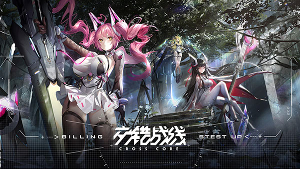 交错战线官方版截图3