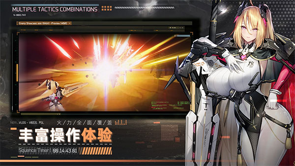 交错战线官方版截图1