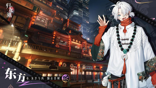 归龙潮陪伴版截图1