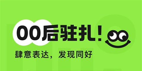高质量真实社交软件
