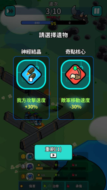 星际守卫者游戏